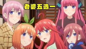 五等分的新娘 第二季,浪漫续篇，五姐妹的甜蜜生活再掀波澜