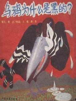 乌鸦为什么是黑的,自然界的色彩密码