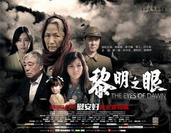 黎明之眼,揭秘神秘力量的奇幻之旅