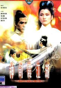 神剑震江湖,传奇剑客的传奇征程