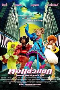 顽皮鬼 4,奇幻冒险再启程