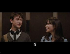 和莎莫的500天,和莎莫的500天里的情感起伏